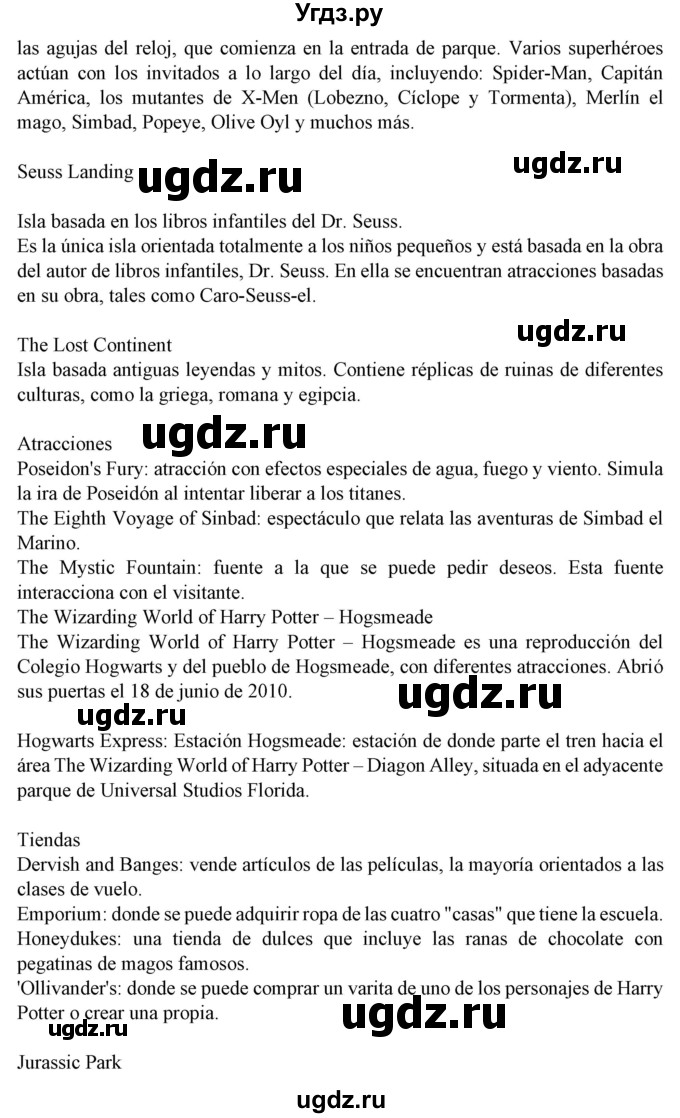 ГДЗ (Решебник) по испанскому языку 9 класс Цыбулева Т.Э. / часть 2. страница / 110(продолжение 2)