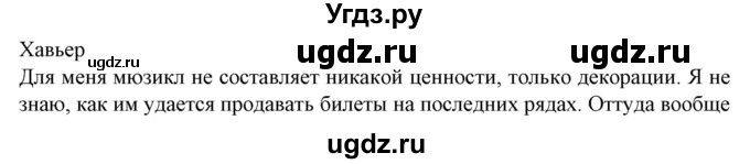 ГДЗ (Решебник) по испанскому языку 9 класс Цыбулева Т.Э. / часть 2. страница / 127