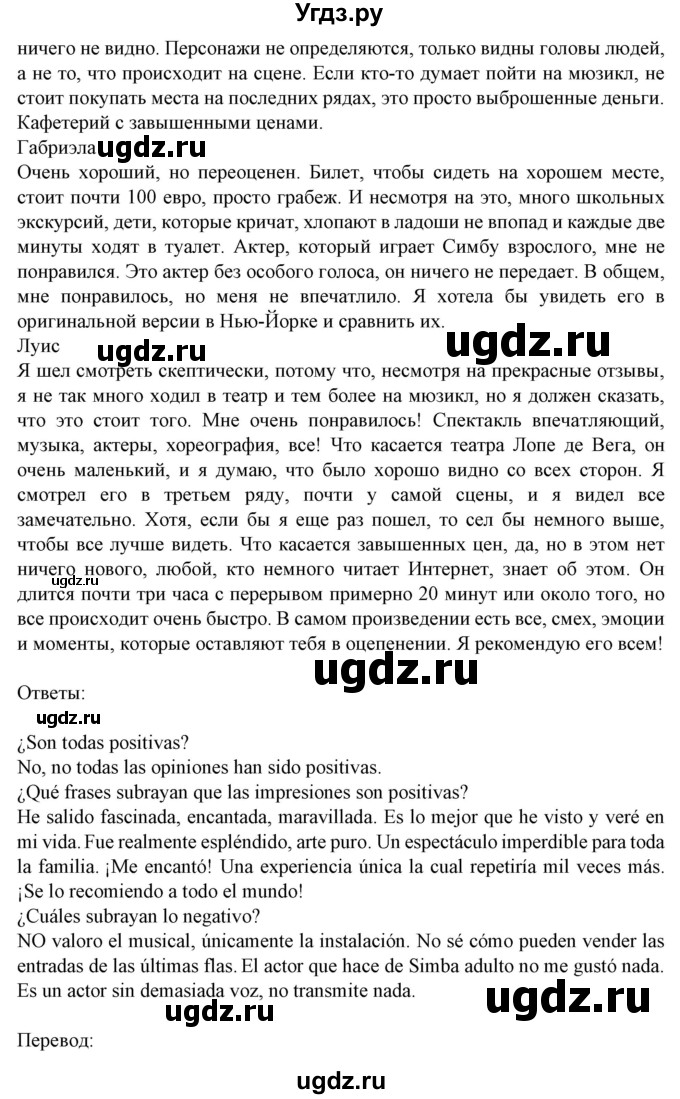 ГДЗ (Решебник) по испанскому языку 9 класс Цыбулева Т.Э. / часть 2. страница / 127(продолжение 2)