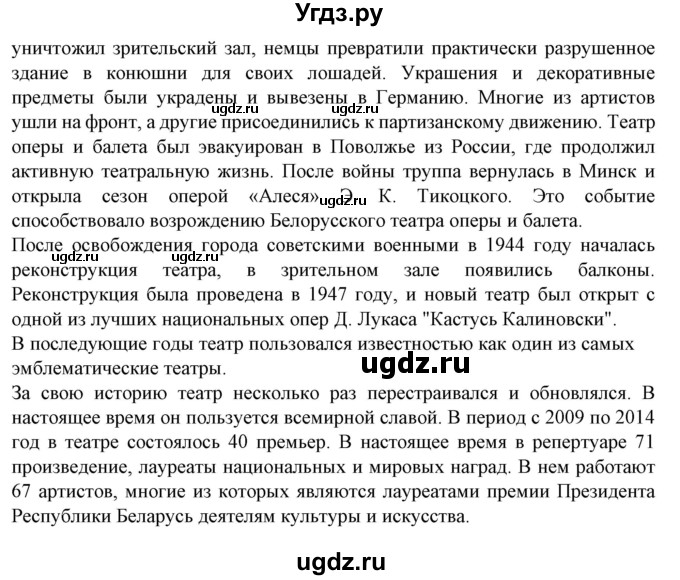 ГДЗ (Решебник) по испанскому языку 9 класс Цыбулева Т.Э. / часть 2. страница / 128(продолжение 2)