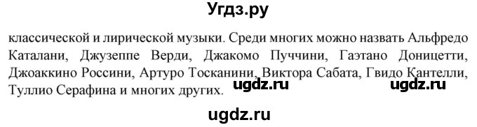 ГДЗ (Решебник) по испанскому языку 9 класс Цыбулева Т.Э. / часть 2. страница / 130(продолжение 6)