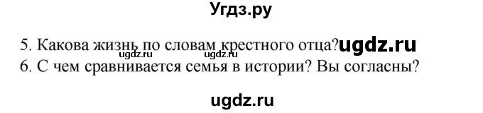 ГДЗ (Решебник) по испанскому языку 9 класс Цыбулева Т.Э. / часть 2. страница / 14(продолжение 4)