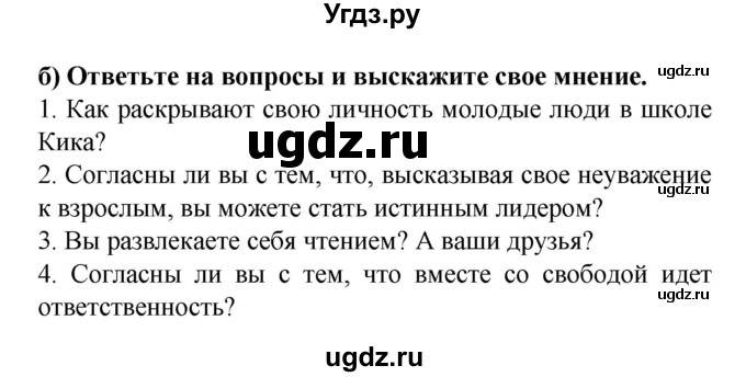 ГДЗ (Решебник) по испанскому языку 9 класс Цыбулева Т.Э. / часть 2. страница / 22