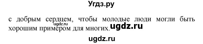 ГДЗ (Решебник) по испанскому языку 9 класс Цыбулева Т.Э. / часть 2. страница / 23(продолжение 4)