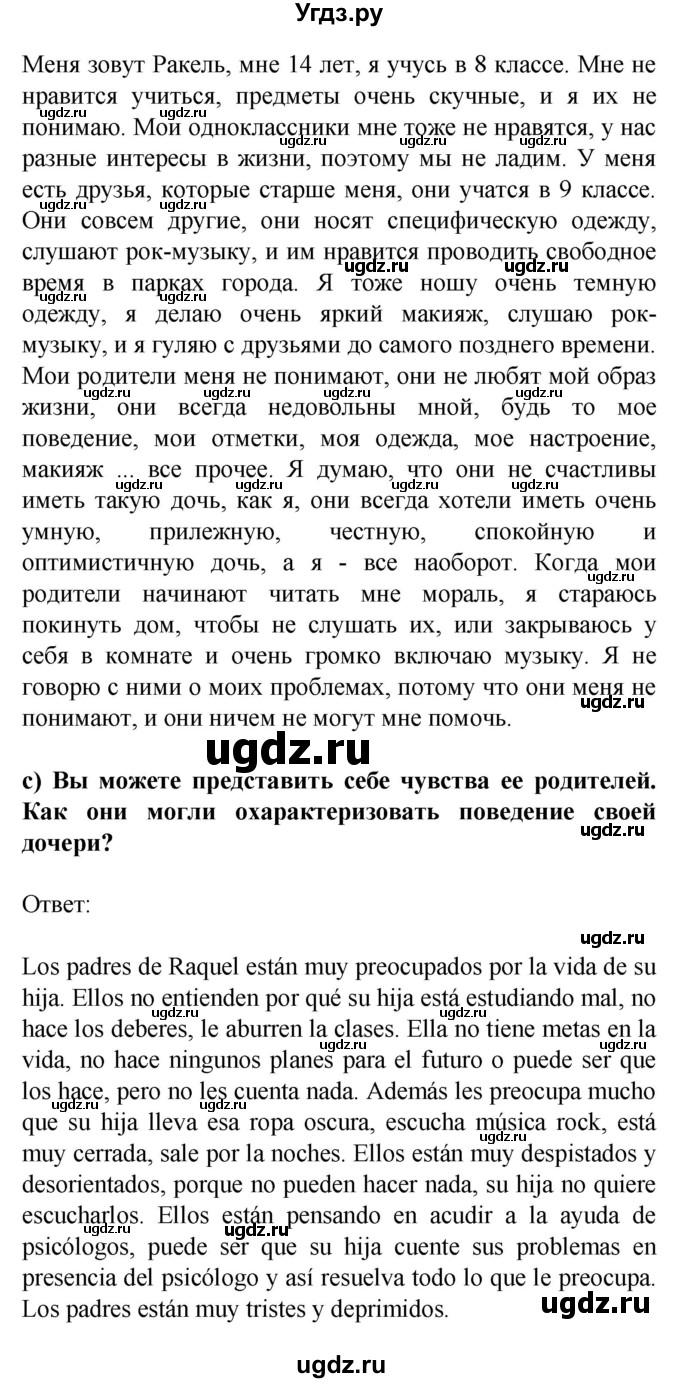 ГДЗ (Решебник) по испанскому языку 9 класс Цыбулева Т.Э. / часть 2. страница / 27(продолжение 3)