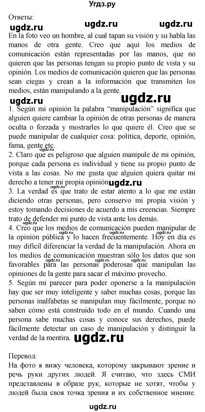 ГДЗ (Решебник) по испанскому языку 9 класс Цыбулева Т.Э. / часть 2. страница / 37(продолжение 2)