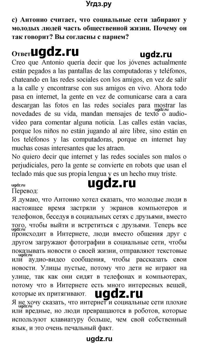 ГДЗ (Решебник) по испанскому языку 9 класс Цыбулева Т.Э. / часть 2. страница / 40