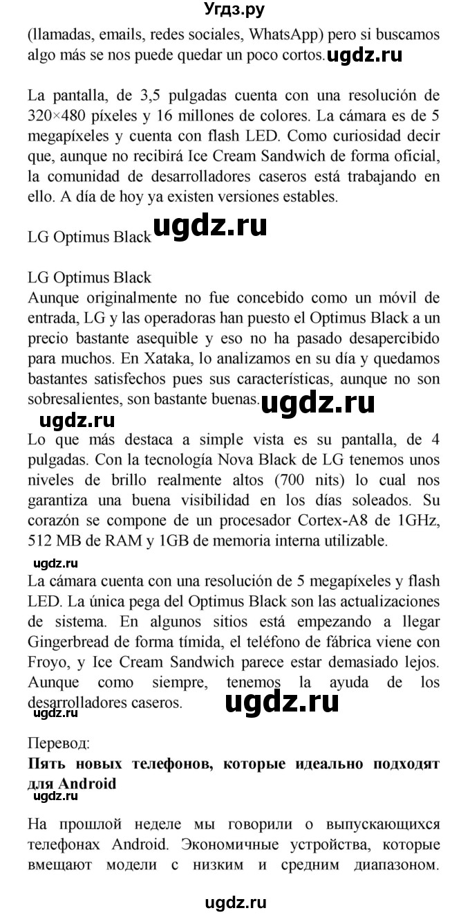 ГДЗ (Решебник) по испанскому языку 9 класс Цыбулева Т.Э. / часть 2. страница / 44(продолжение 8)