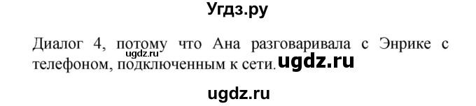 ГДЗ (Решебник) по испанскому языку 9 класс Цыбулева Т.Э. / часть 2. страница / 48(продолжение 3)