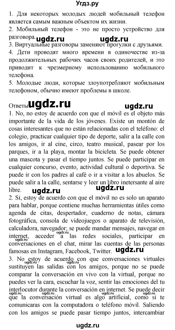 ГДЗ (Решебник) по испанскому языку 9 класс Цыбулева Т.Э. / часть 2. страница / 50(продолжение 2)