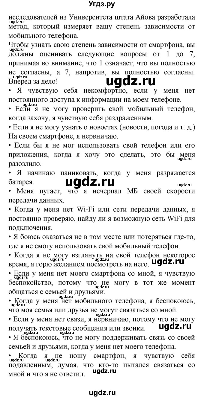 ГДЗ (Решебник) по испанскому языку 9 класс Цыбулева Т.Э. / часть 2. страница / 52(продолжение 2)