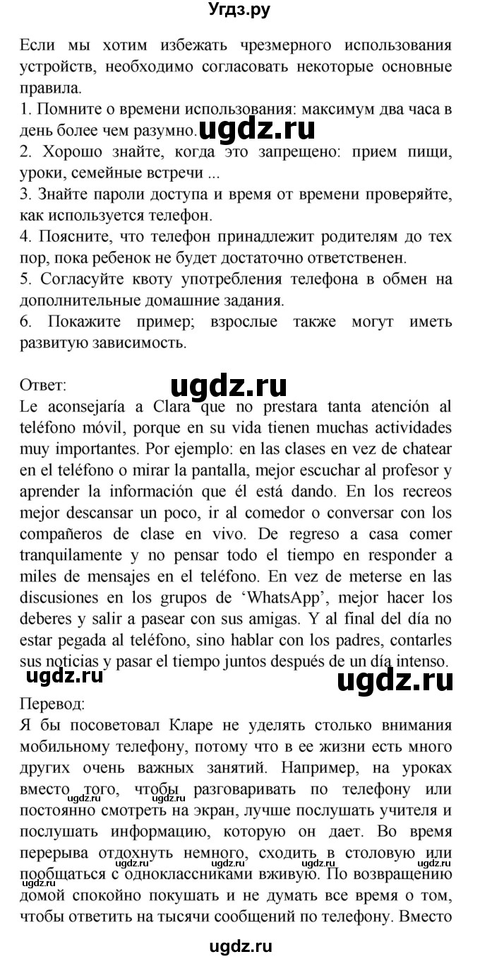 ГДЗ (Решебник) по испанскому языку 9 класс Цыбулева Т.Э. / часть 2. страница / 53(продолжение 2)