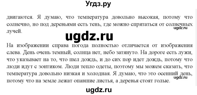 ГДЗ (Решебник) по испанскому языку 9 класс Цыбулева Т.Э. / часть 2. страница / 55(продолжение 4)