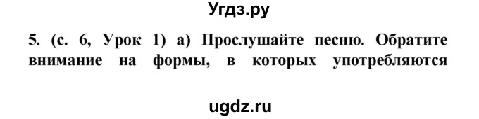 ГДЗ (Решебник) по испанскому языку 9 класс Цыбулева Т.Э. / часть 2. страница / 6(продолжение 4)