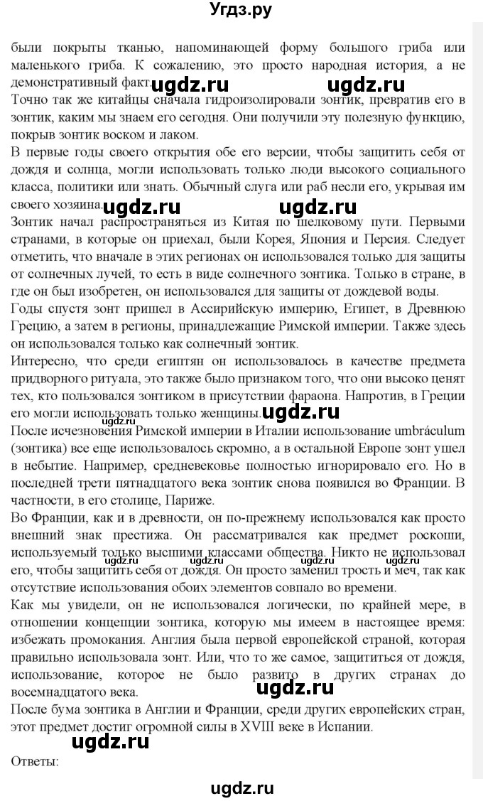 ГДЗ (Решебник) по испанскому языку 9 класс Цыбулева Т.Э. / часть 2. страница / 61-63(продолжение 2)