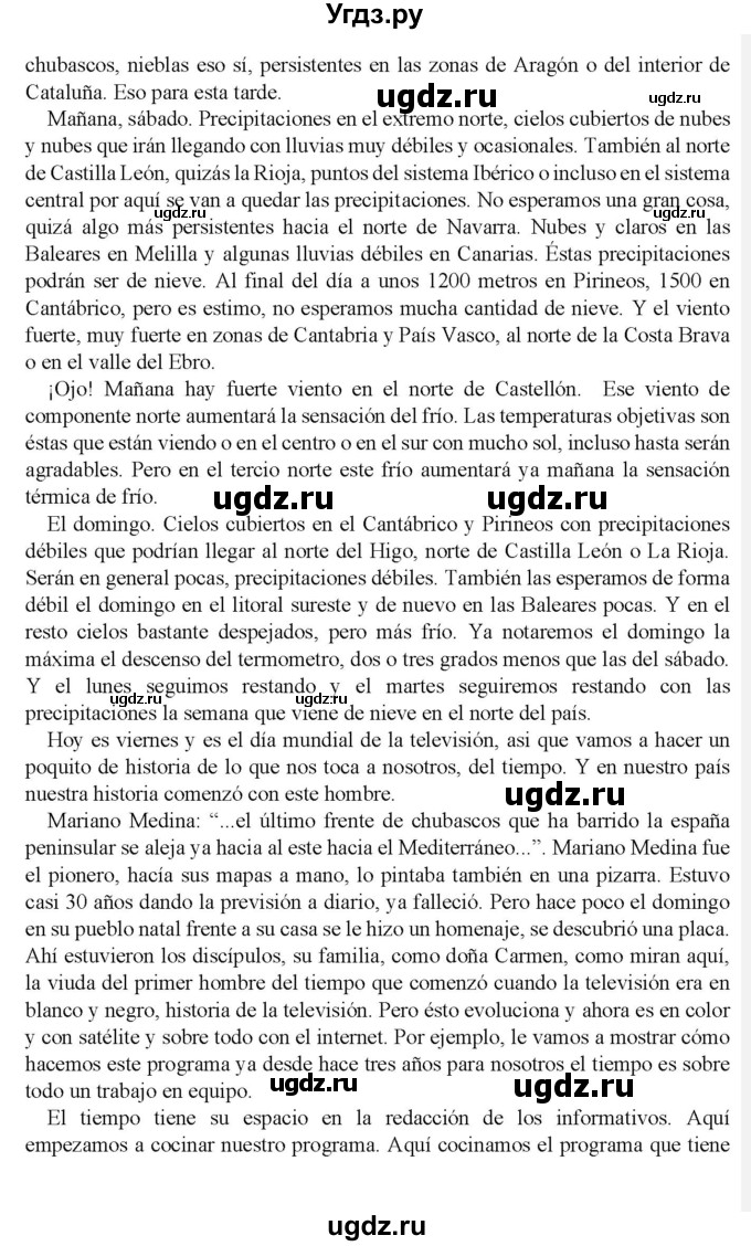 ГДЗ (Решебник) по испанскому языку 9 класс Цыбулева Т.Э. / часть 2. страница / 66(продолжение 2)
