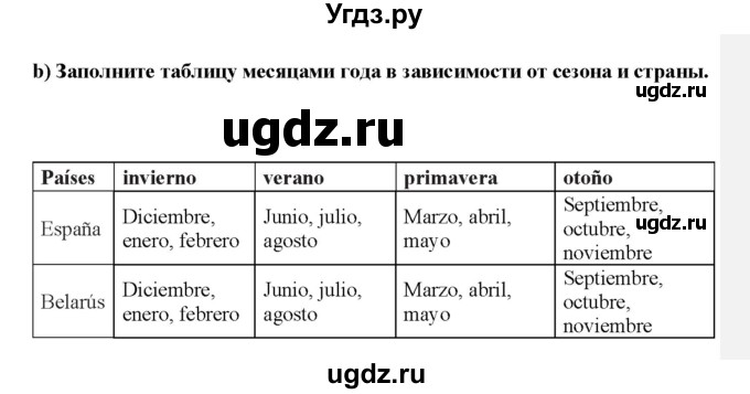 ГДЗ (Решебник) по испанскому языку 9 класс Цыбулева Т.Э. / часть 2. страница / 76