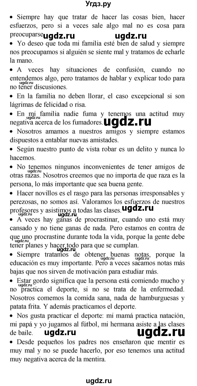 ГДЗ (Решебник) по испанскому языку 9 класс Цыбулева Т.Э. / часть 2. страница / 8(продолжение 3)