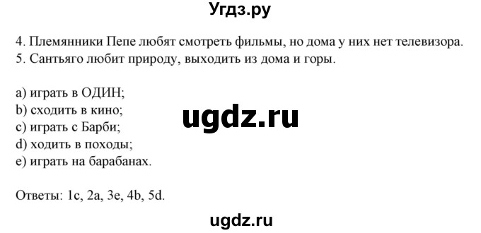 ГДЗ (Решебник) по испанскому языку 9 класс Цыбулева Т.Э. / часть 2. страница / 98(продолжение 3)