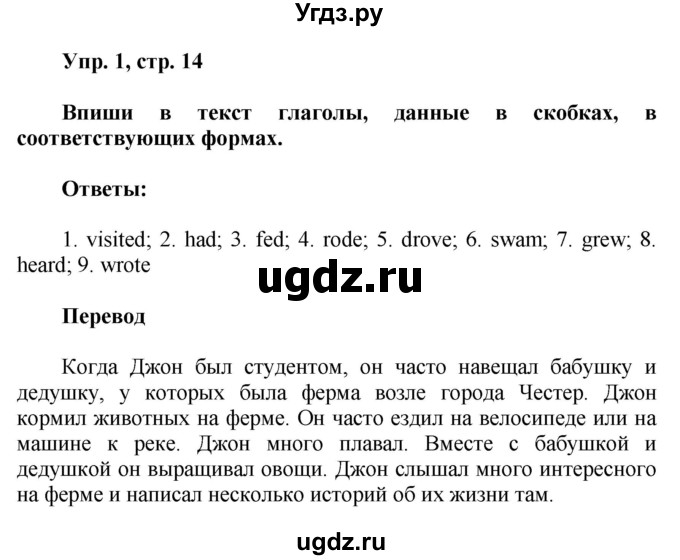 ГДЗ (Решебник) по английскому языку 5 класс (контрольные работы Rainbow ) Афанасьева О.В. / страница номер / 14(продолжение 2)