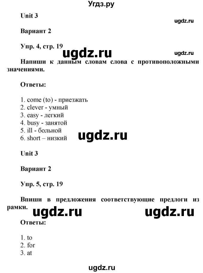 ГДЗ (Решебник) по английскому языку 5 класс (контрольные работы Rainbow ) Афанасьева О.В. / страница номер / 19