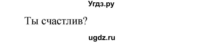 ГДЗ (Решебник) по английскому языку 5 класс (контрольные работы Rainbow ) Афанасьева О.В. / страница номер / 19(продолжение 3)