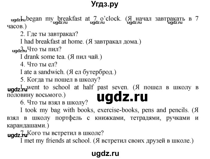 ГДЗ (Решебник) по английскому языку 5 класс (контрольные работы Rainbow ) Афанасьева О.В. / страница номер / 23(продолжение 2)