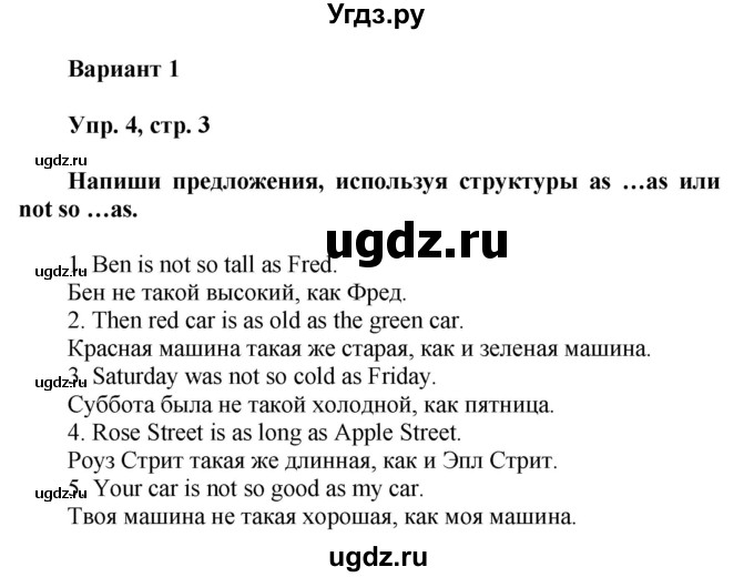 ГДЗ (Решебник) по английскому языку 5 класс (контрольные работы Rainbow ) Афанасьева О.В. / страница номер / 3(продолжение 3)