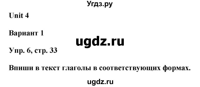 ГДЗ (Решебник) по английскому языку 5 класс (контрольные работы Rainbow ) Афанасьева О.В. / страница номер / 33