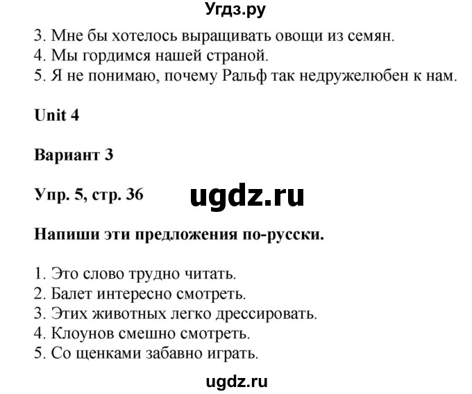 ГДЗ (Решебник) по английскому языку 5 класс (контрольные работы Rainbow ) Афанасьева О.В. / страница номер / 36(продолжение 3)