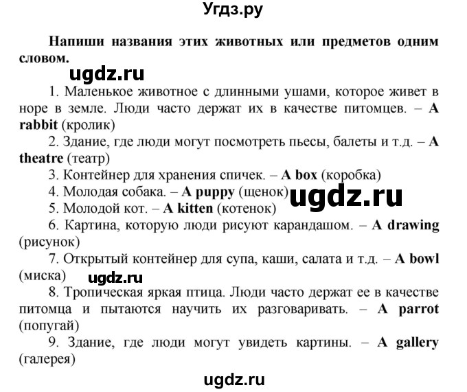 ГДЗ (Решебник) по английскому языку 5 класс (контрольные работы Rainbow ) Афанасьева О.В. / страница номер / 37(продолжение 2)