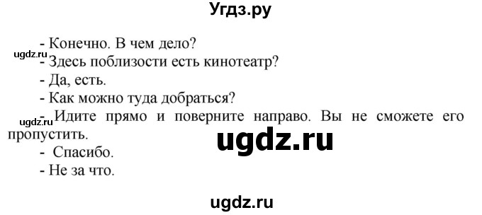 ГДЗ (Решебник) по английскому языку 5 класс (контрольные работы Rainbow ) Афанасьева О.В. / страница номер / 41(продолжение 3)