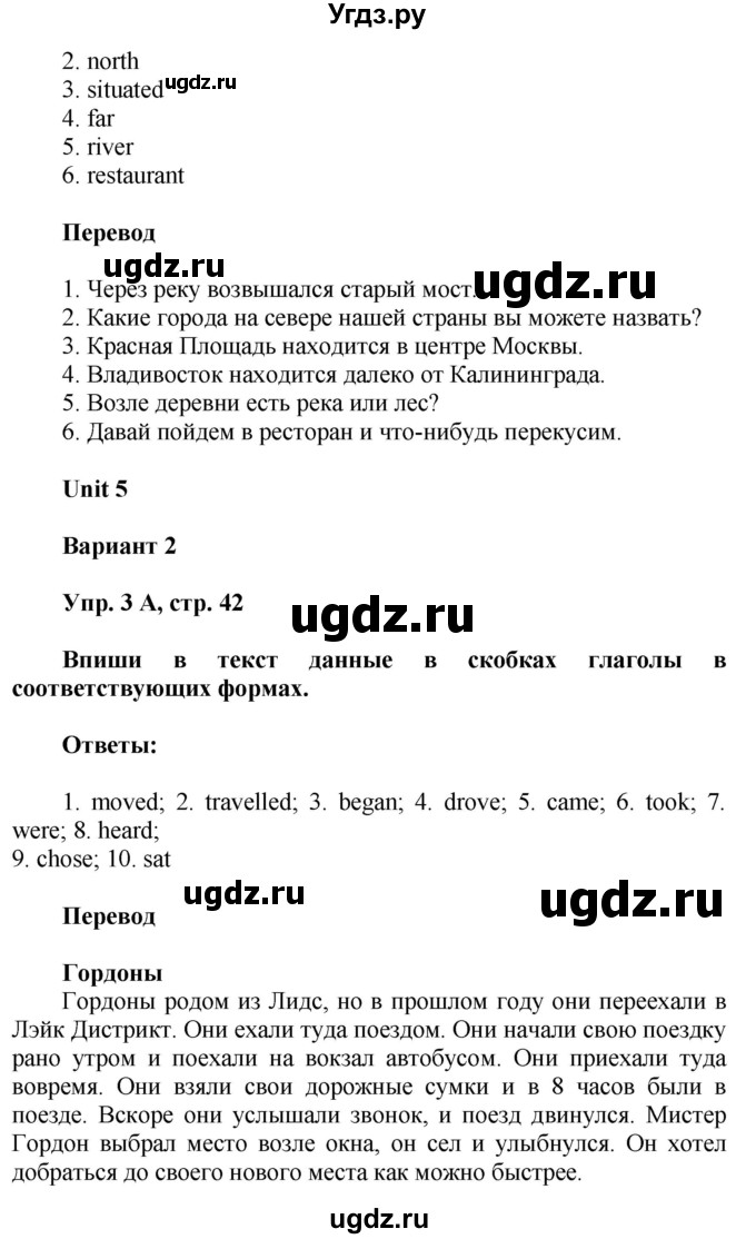 ГДЗ (Решебник) по английскому языку 5 класс (контрольные работы Rainbow ) Афанасьева О.В. / страница номер / 42(продолжение 2)