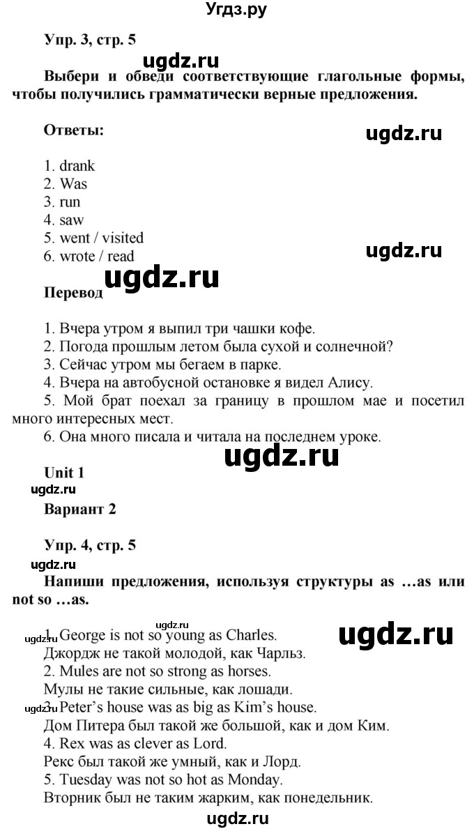 ГДЗ (Решебник) по английскому языку 5 класс (контрольные работы Rainbow ) Афанасьева О.В. / страница номер / 5(продолжение 2)