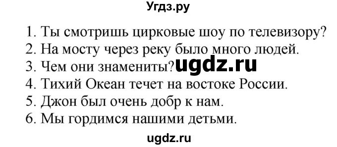 ГДЗ (Решебник) по английскому языку 5 класс (контрольные работы Rainbow ) Афанасьева О.В. / страница номер / 55(продолжение 2)