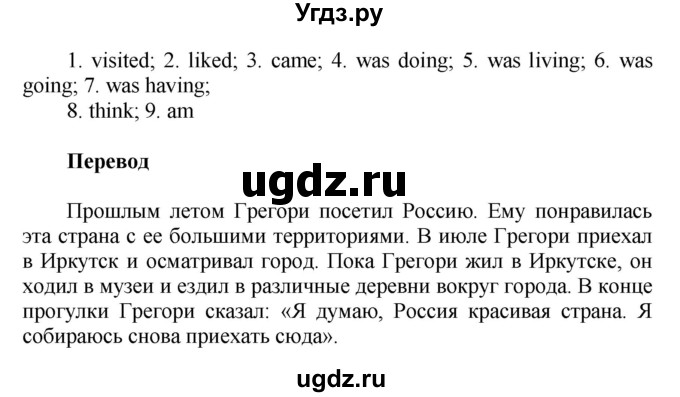 ГДЗ (Решебник) по английскому языку 5 класс (контрольные работы Rainbow ) Афанасьева О.В. / страница номер / 56(продолжение 3)