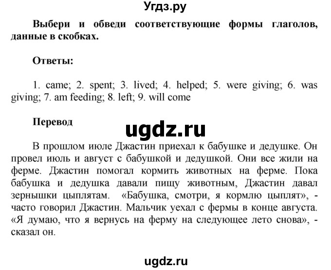 ГДЗ (Решебник) по английскому языку 5 класс (контрольные работы Rainbow ) Афанасьева О.В. / страница номер / 58(продолжение 3)