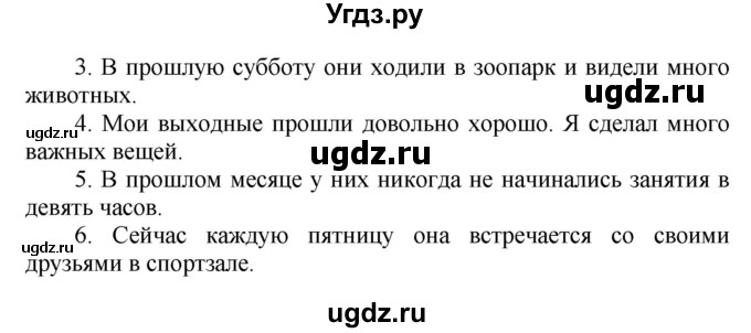 ГДЗ (Решебник) по английскому языку 5 класс (контрольные работы Rainbow ) Афанасьева О.В. / страница номер / 6(продолжение 3)