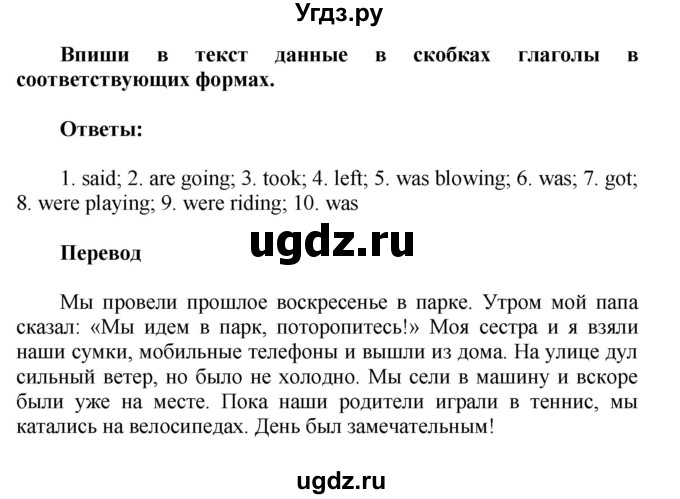 ГДЗ (Решебник) по английскому языку 5 класс (контрольные работы Rainbow ) Афанасьева О.В. / страница номер / 62(продолжение 2)