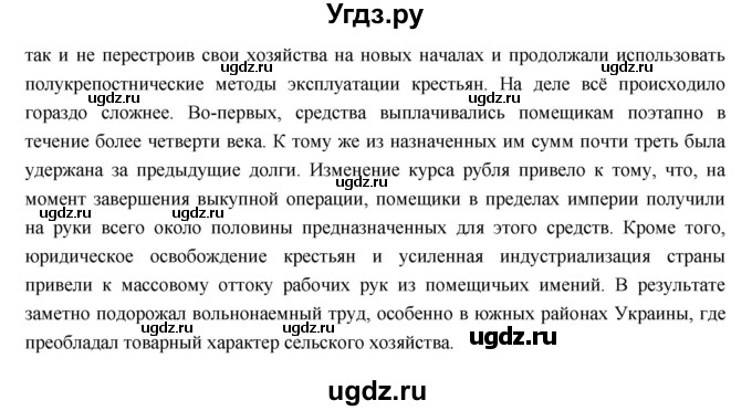 ГДЗ (Решебник) по истории 9 класс Данилов А.А. / страница номер / 10(продолжение 2)