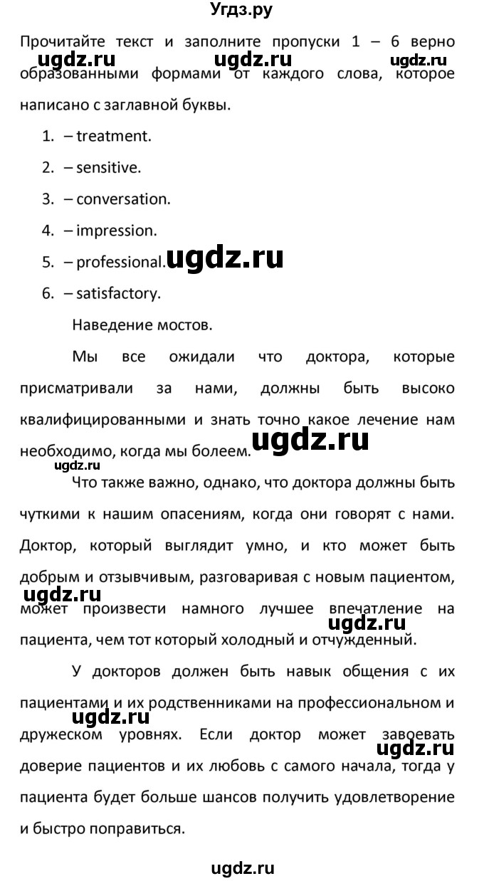 ГДЗ (Решебник) по английскому языку 11 класс (контрольные задания Starlight ) Баранова К.М. / страница номер / 6(продолжение 3)