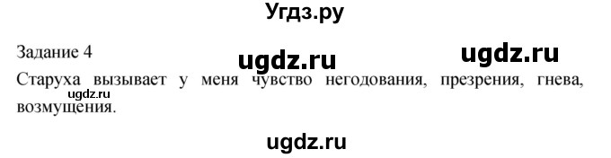 ГДЗ (Решебник) по литературе 2 класс (рабочая тетрадь) Кац Э.Э. / часть 1. страница № / 44–45(продолжение 2)