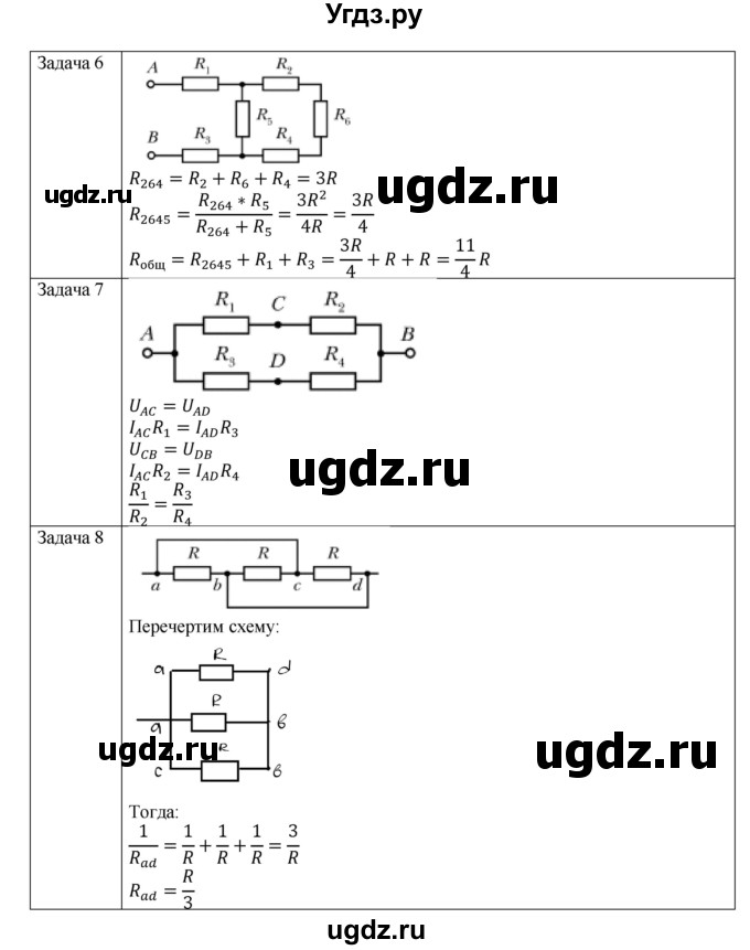 ГДЗ (Решебник) по физике 11 класс Грачев А.В. / § / 4(продолжение 3)