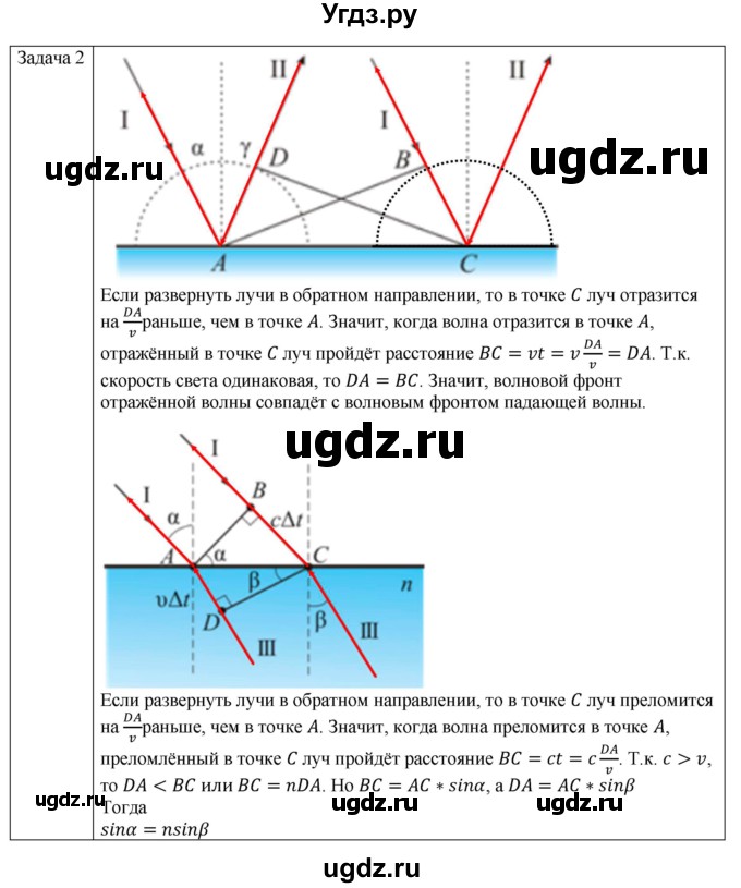 ГДЗ (Решебник) по физике 11 класс Грачев А.В. / § / 56(продолжение 3)