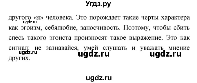 ГДЗ (Решебник к учебнику 2017) по литературе 1 класс Климанова Л.Ф. / часть 1 (страница) / 57(продолжение 2)