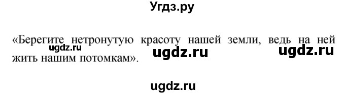 ГДЗ (Решебник к учебнику 2017) по литературе 1 класс Климанова Л.Ф. / часть 2 (страница) / 19(продолжение 2)