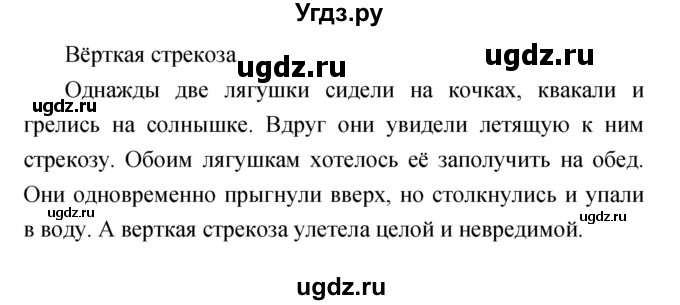 ГДЗ (Решебник к учебнику 2017) по литературе 1 класс Климанова Л.Ф. / часть 2 (страница) / 37(продолжение 2)