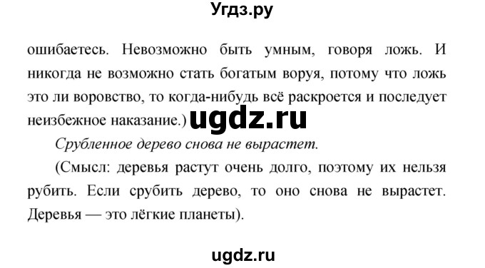 Решебник по литературе 11. Русский язык 6 класс упражнение 329. Домашние задание по русскому языку упражнение 329. Упражнение 329 по русскому языку 6 класс сочинение. Русский язык 6 класс ладыженская упражнение 329.