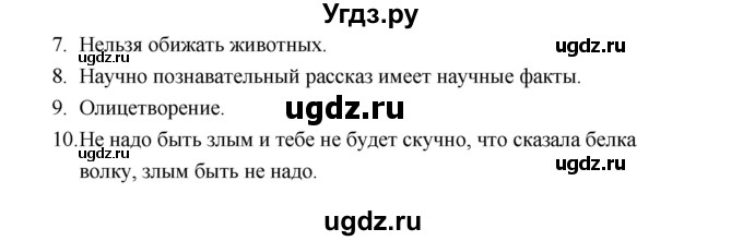 ГДЗ (Решебник к учебнику 2023) по литературе 1 класс Климанова Л.Ф. / часть 2 (страница) / 35