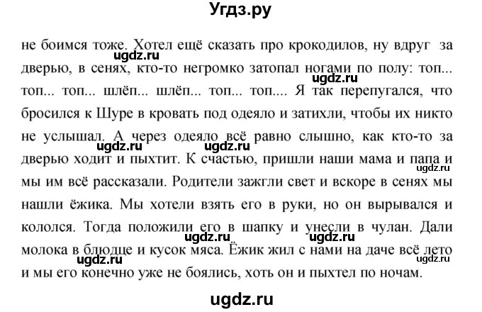 ГДЗ (Решебник) по литературе 2 класс Климанова Л.Ф. / часть 2 страница номер / 99(продолжение 3)